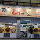 푸짐한 해와달 이미지