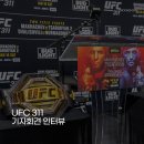 [뉴스] UFC 311 미디어 데이 인터뷰 요약 🎙️ 이미지