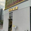 대전 상대동 미용실 아이디헤어 첫 와칸 염색 후기