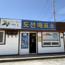 내도명품마을영어조합