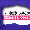 제이린 이미지