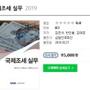 세무법인세화 - 은평구 은평로 165 | 세무법인세화