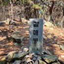 무룡산 이미지