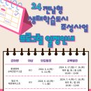 생태환경 평생학습강사 양성과정 이미지