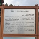 평호단 사적비 이미지