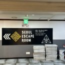 미션이스케이프 서면점