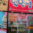 우리동네아이스크림할인점 이미지