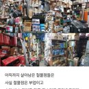 동네철물점