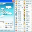 버디버디(주) 이미지