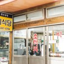 상대종합시장 이미지