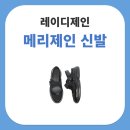 MJ구조엔지니어링 | 레이디제인 메리제인 스니커즈 추천 슈콤마보니 플라워 vs 휠라 에샤페 MJ 정보