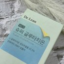 글루타치온 제품 추천 그리고 글루타치온이 우리 몸에서 하는 역할은?