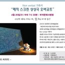 매직스크린아트 가족극 <오버코트> 이미지