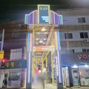 베드라디오동문점 이미지