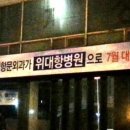 위대항병원 이미지