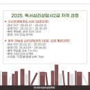 독서심리상담사 양성과정 이미지