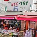 한신상회 - 오산시 한신대133번길 13 | 한신상회