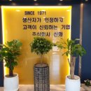 신화유통주식회사 네이버블로그