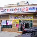 어전생복집 | 울산 명촌 맛집 어전생복집 아구코스~ 먹고왔지요