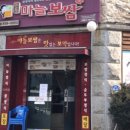 돈통마늘보쌈양주덕정점