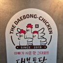 옹기종기왕갈비 | [수원여행 맛집]통닭거리 왕갈비통닭 대봉통닭 본점