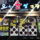 시바술집