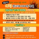 예정플로랄디자인학원