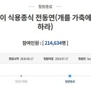 청원농장 이미지