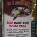 평안도 순대국 감자탕 | 노원역맛집 상계동맛집하면 평안도 순대국 감자탕 진하고 맛있네요^^