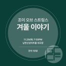 남한산성아트홀 대극장 이미지