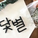 메이크업닻별