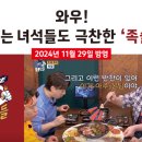 족슐랭 - 군산시 궁포1로 42 | 족슐랭