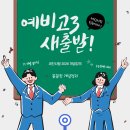 세진학원 이미지