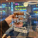 2166 | 일산 주엽역 카페 투썸플레이스 메뉴 추천, 스초생 음료 라떼와 카공 후기
