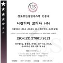 어질리티코리아(주)