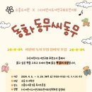 동화동 이미지