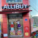 알리바이 나주점 이미지