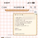 비니유케이크 | 부천 ㅣ 상동 주문제작케이크 제작 후기 ‘비니유 케이크’