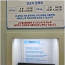 금호셀프빨래방 이미지