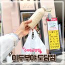 [세종시 맛집] 건강한 한 끼, 국산콩 100% 수제두부 전문점 이두부야 세종도담점 솔직 후기