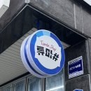 튜마샵