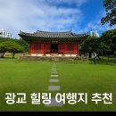 심곡서원건물 이미지