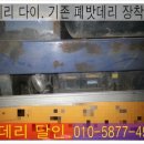 안산밧데리 이미지