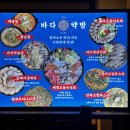 바다약방 이미지