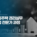 아카데미빌딩 관리사무소 이미지