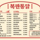 복판통닭