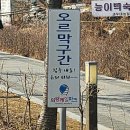 왕송호수공원 레일바이크 매표소 | 의왕 왕송호수공원 레일바이크 허벅지 터질뻔 한 후기