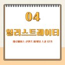 [20230709~10 - 제로베이스 콘텐츠 마케팅 스쿨 12기] 04_일러스트레이터
