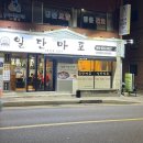 명장로 | 부산 동래 명장동 맛집 일단마포 특별했던 가부리살 먹고 온 후기 / 부산 츄릅켠 맛집