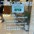 그릭 부천점 이미지
